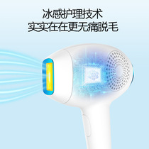 Liyuan home intelligent touch depilator freezing point laser painless hair removal instrument five-gear adjustment for both men and women