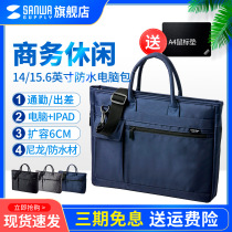 Japan SANWA computer bag waterproof notebook bag 14 inch female portable business briefcase commuting 15 6 men