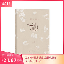 Send )《 a dish of pickles 》( a book that can cook on that day to test your ability to control saliva ) Carrying miniature small pocket books at any time Chinese traditional cultural knowledge books