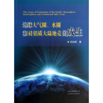 Formation of the Earths Atmosphere Hydrosphere and Si-alumina Continental Crust