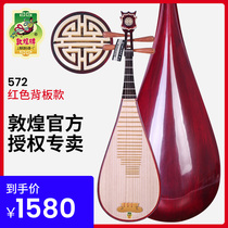 Dunhuang Pipa 572 Red Pipa Ruyi Head Gree Wood Pineapple Beginner Teaching Grade Examination Folk Musical Instrument