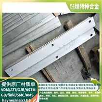 Inconel X-750 Nickel-based alloy plate laser processing 0 5-20mm laser processing to provide CAD