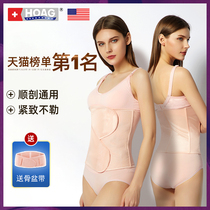 American Hoag abdominal band postpartum caesarean section girdle maternity supplies pregnant women with maternity special gauze binding belt