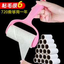 Sticky wool cleaning sweater strong clothing wheel roll sticky dust paper anti-sticking wool artifact clothing hair removal hair hair hair removal