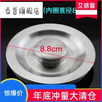 Sink cover under the water falling into the water plugging drain washing tank water pool funnel head blocking bowl Basin pool double tank household device plug