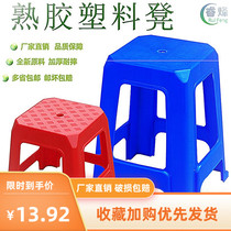 Hongcheng cooked rubber adult stool thickened plastic dining table Workshop food stall bench Plastic stool staff square stool change