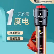 yee fish tank Aquarium heating rod Automatic constant temperature quartz explosion-proof heater Turtle tank Small heating hot rod