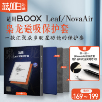 Free 99 yuan pen core] Literary stone box nova air c e-book magnetic suction cover case Xiaolong leather cover electric book