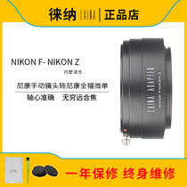 Laina adapter ring NIKON AI ZF AIS AUTO F turn Z Z6 Z7 FTZ micro single camera