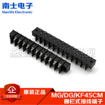 MG DG45CM KF45CM 2P3P4P5P6P TERMINAL block PCB FENCE type 9 5MM terminal post WITH LUG