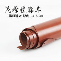 Handmade leather goods genuine leather top layer cowhide waxy light brown vegetable tanned leather leather diy vegetable tanned leather 1 8~2 0mm