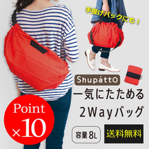  Japan original Marna shupatto series foldable portable storage backpack Travel bag