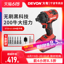 Great 20V rechargeable impact screwdriver machine screw batch handheld lithium electric drill 5733 electric wrench power tool