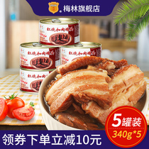 COFCO Meilin braised pork canned pork 340g * 5 cans of braised pork Dongpo meat ready-to-eat cooked food canned food