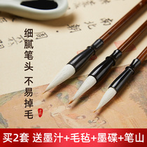 Qingyun School Brush and Wolf Milky Sheep Set Beginners Student Student Student Student Student Student Student Room Baby Pen Pen Fitting Little Extraordinary Writing Country Drawing Book Specialized Professional Level
