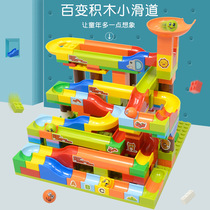 Children compatible LEGO assembled toy track ball block male and female baby enlightenment size and small particles early teaching