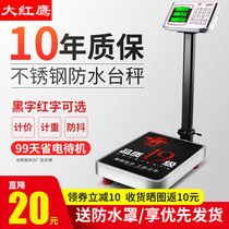 Big Red Eagle Electronic Scale Commercial Salesperson weighs 300 kg scale 100kg with small pricing table