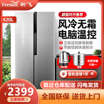 (Send steamer) Xinfei BCD-420WK on the door 420 liters household air-cooled frost-free refrigerator flagship