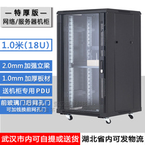 Special thick version 2 0 vertical beam 1 m network Cabinet 600 wide 600 deep 18U switch cabinet power amplifier monitoring cabinet