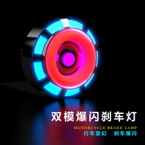 Motorcycle brake lights burst led rear tail lights Yamaha scooter electric vehicle modified 12V warning bulb