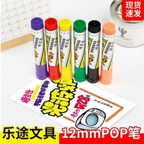 Lotte 12mm Advertising Poster Fine Art Drawing Pen 12 Color Hand Painted Mark Pen Mark Pen Quick Dry Waterproof Note Pen