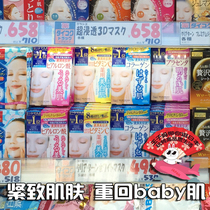 Japanese Kose high silk mask moisturizing set 5 pieces baby muscle hyaluronic acid fair moisturizing skin mask