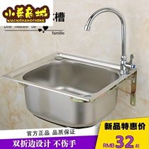 Single basin sink stainless steel kitchen household wall hanging simple small wash basin sink sink basin water bucket
