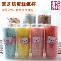 Happy roasted McFen Cup Maffin Cups Cups Cupcakes Cupcakes can enter the oven 20