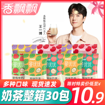 Fragrant fluttering bagged milk tea 30 packs of instant original mixed milk tea powder to drink manyou Sweet Taro flavored milk tea powder