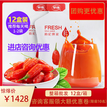 (1 box = 12 boxes into the store consultation discount) Ningxia Gou Dog Zaokang fresh wolfberry juice batch whole box hair