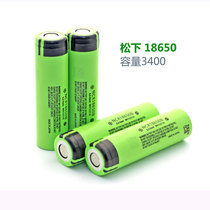 Two grains of imported Panasonic 18650 lithium battery 3 7V3400mah high capacity flashlight protection plate