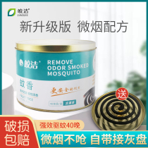 Bright mosquito repellent incense home mosquito repellent childrens mosquito-repellent incense non-non-non-toxic barrel pattern Incense plate and gray tray