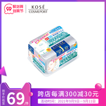 Japanese high silk KOSE Clear Turn pass through the Essence Mask 30 tablets Daily Moisturizing Light spots