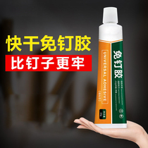 A nail-free glue-free strong force rubber tile glued wall glue sealing doors and windows glass glue water squeeze free of glue guns