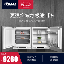 Denmark GRAM household embedded cabinet horizontal under-cabinet refrigerator small embedded under-table door freezer refrigerator
