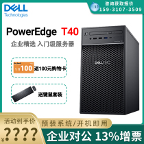 Dell Poweredge T40 T150 T340 Tower server remote office host financial server gold butterfly ERP