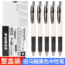 Japan ZEBRA zebra JJZ15W white pole press neutral pen primary and secondary school students with exam black signature pen water pen 0 5mm refill office JJ15 candy color girl imported writing stationery