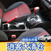 New Qashqai gear frame carbon fiber interior is dedicated to 16-18 Qashqai modified decorative water Cup frame central control gear frame
