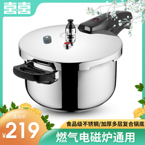  Shuangxi stainless steel pressure cooker 304 Household gas induction cooker Universal thickened small pressure cooker Explosion-proof 20-24cm