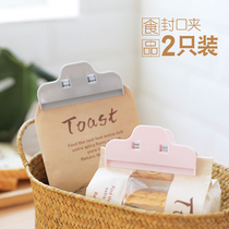 Snack sealing clip plastic fresh-keeping bag tea food bag milk powder snack clip household artifact sealing clip kitchen