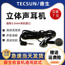 Tecsun E-301 PL-380 Headphones Earline Mini Speaker Insert Radio Earbuds Stereo