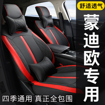 Ford Ruijie cushion four seasons all-inclusive cushion special 13-20 Mondeo cushion summer Interior decoration