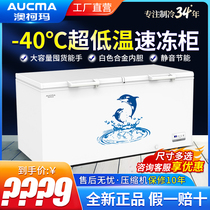 Official Aucma freezer commercial large-capacity horizontal-40 degree refrigerated freezer ultra-low temperature-60 degree quick freezer