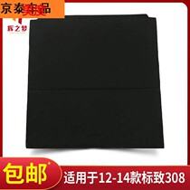 Suitable for Dongfeng Peugeot 308 trunk cover load-bearing plate tailbox pad tire bulkhead fittings bottom plate