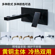  Yuyubao hidden in-wall basin faucet Hot and cold concealed buried wall-out all-copper faucet Hotel project