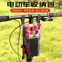 Electric motorcycle storage bag battery car bicycle storage bag front pocket front pocket mobile phone bag