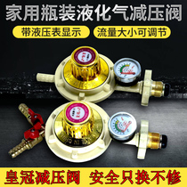 Gas liquefied gas valve pressure reducing valve household with meter Fork Double nozzle with switch national standard new adjustable type