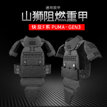 Fast reverse F Series · mountain lion flame retardant tactical vest Gen3 outdoor training commuting anti-tearing light impact resistance