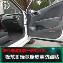 15 15 -19 new frontal van door protective cushion Gorei co-pilot anti-kick race leather anti-kick carbon fiber anti-kick post
