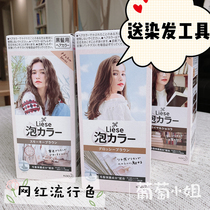 Japanese Kao Prettia foam hair dye plant bubble water cream Provence flax English gray black tea